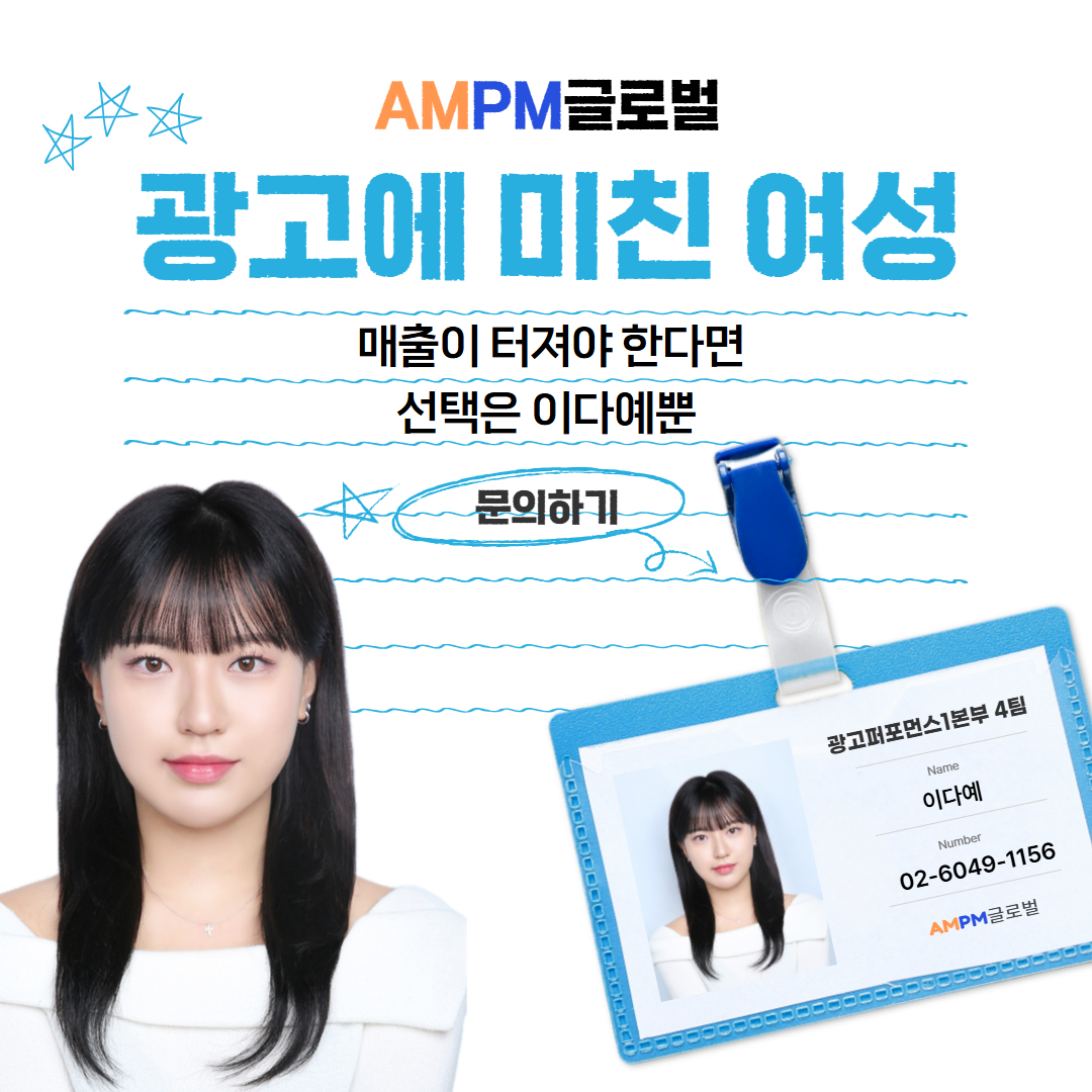 마케터 이미지